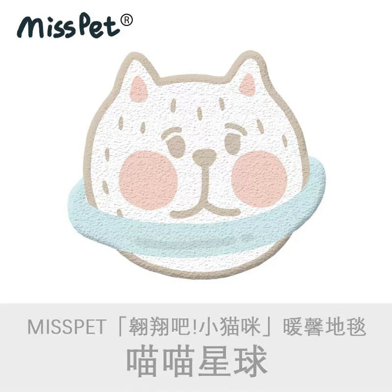 MissPet Large Carpet Door Mat Pad Pet Cat Dog Sleeping Bed indoor