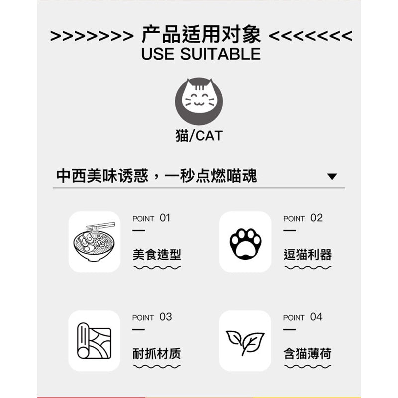 PurLab Food Series Cat Teaser Catnip Wood Handle Stick Wand Chaser Pet Toy
