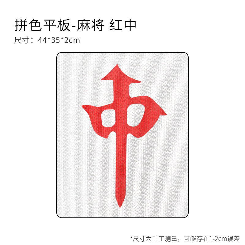 Deku Mahjong Cat Scratcher Scratch Board Pet Toy