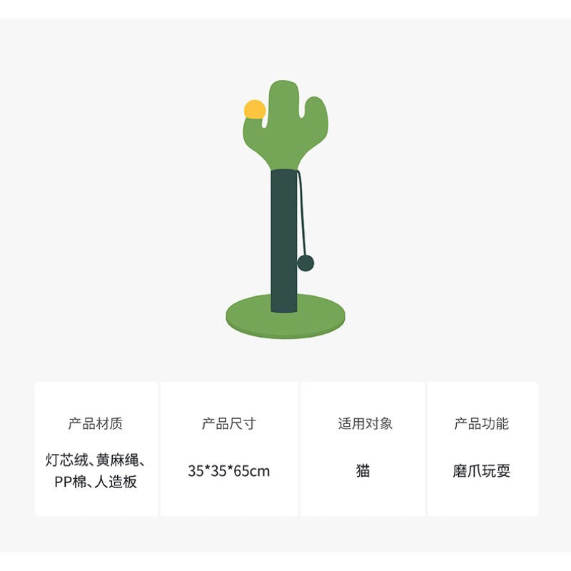 Zeze Cactus 🌵 Tree Cat Scratcher Post Pole Sisal Rope Pet Toy