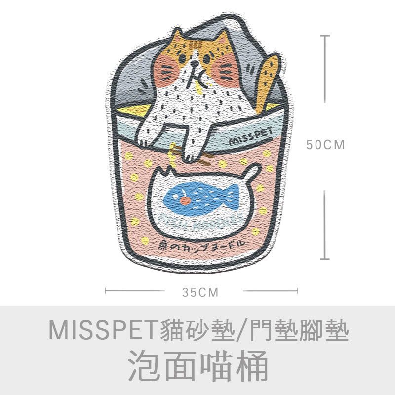 MissPet Cat Litter Map Pad door map Toilet Box mat