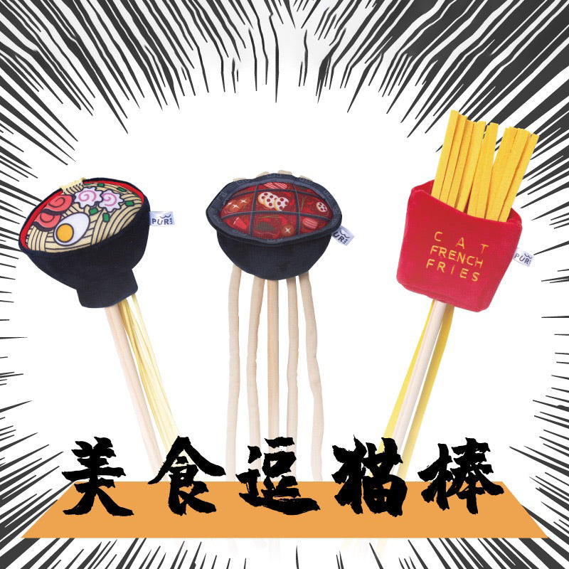 PurLab Food Series Cat Teaser Catnip Wood Handle Stick Wand Chaser Pet Toy