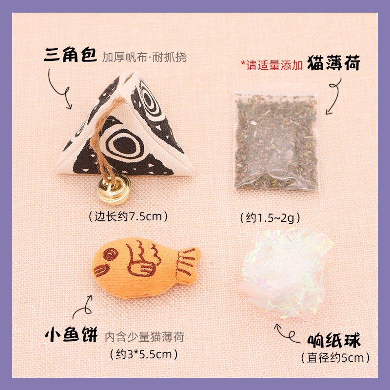 Cat toy gift set canvas catnip fluffy fish and plastic sound paper ball chaser cat pet toy