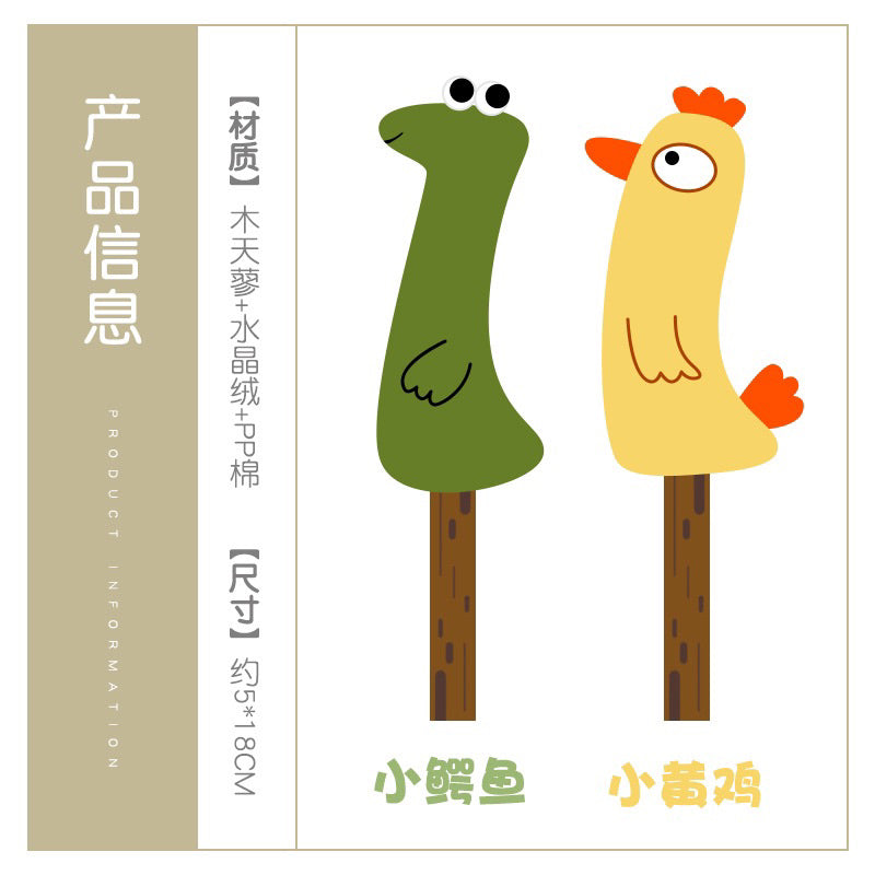 Cat toy catnip bar friend series chaser bitting toy