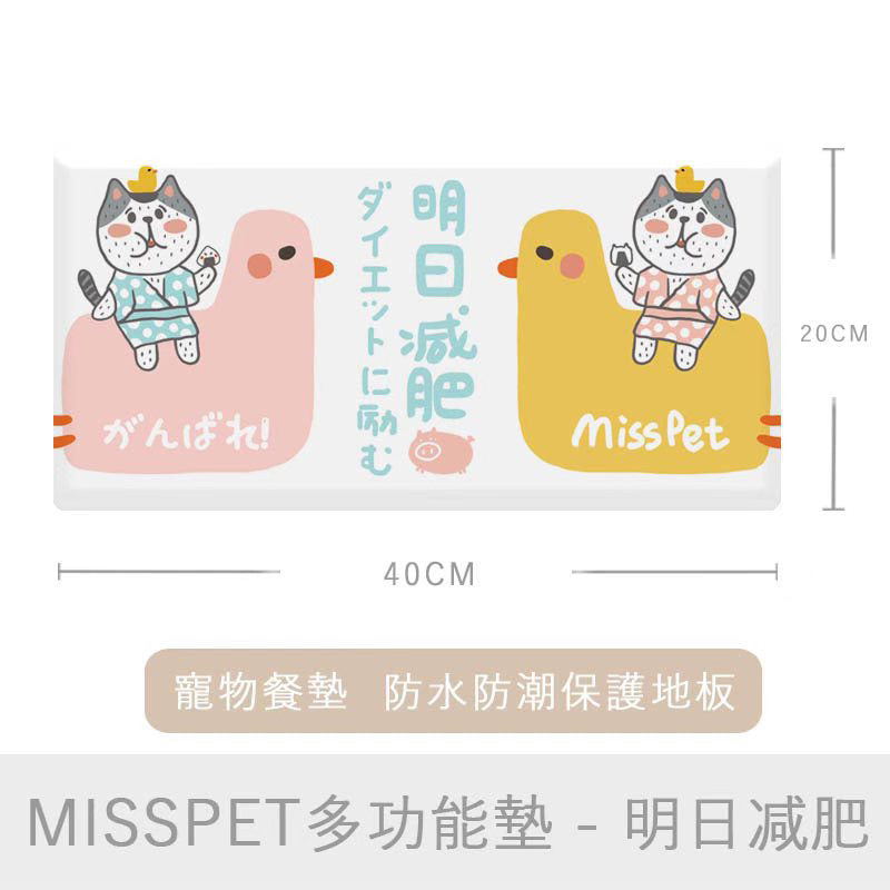 MissPet Nature Diatom Mud Eating Feeding Pad Water Absorbing Pad