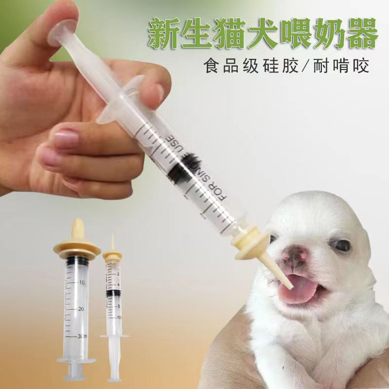 Newborn Cat Dog Kitten Puppy Pacifier Milk Feeder