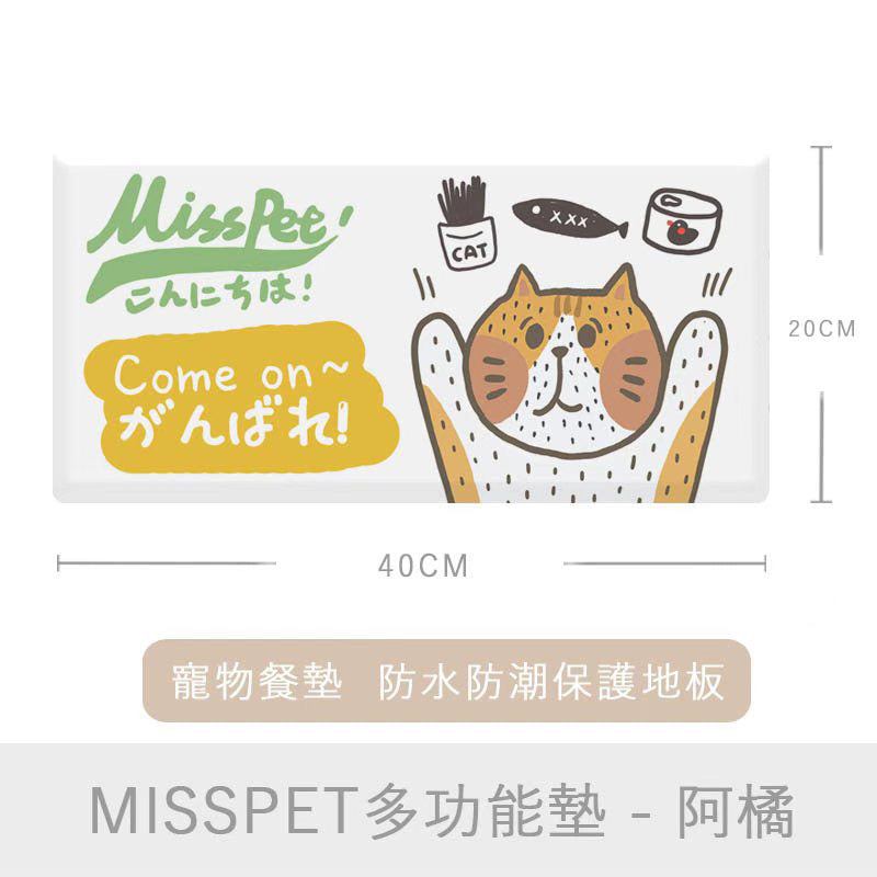 MissPet Nature Diatom Mud Eating Feeding Pad Water Absorbing Pad