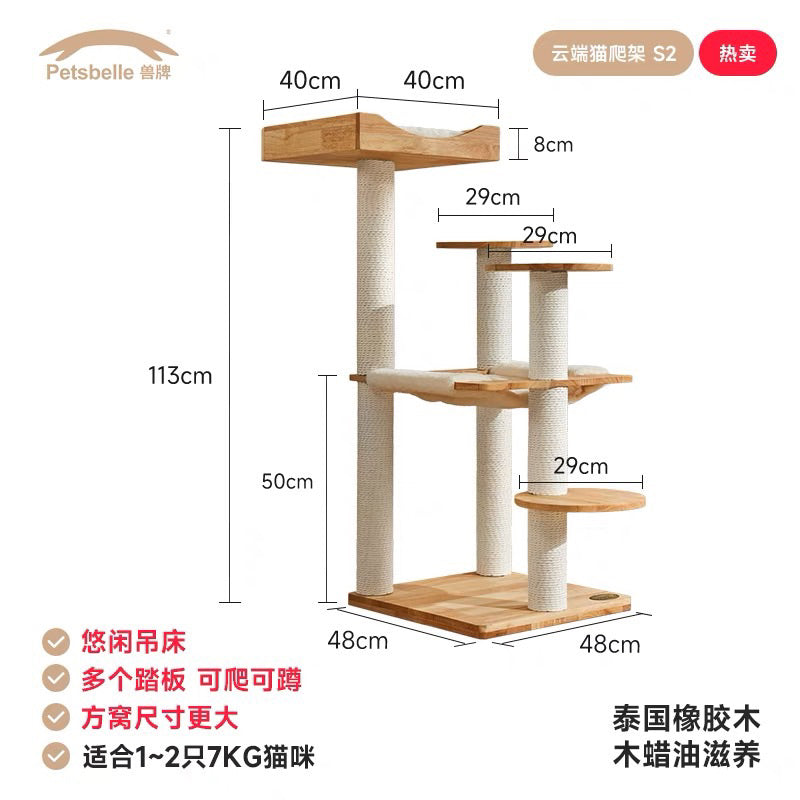 Petsbelle Cloud Series Cat Condo Climbing Tree Solid Wood Stracher Post Pet Bed House Climber