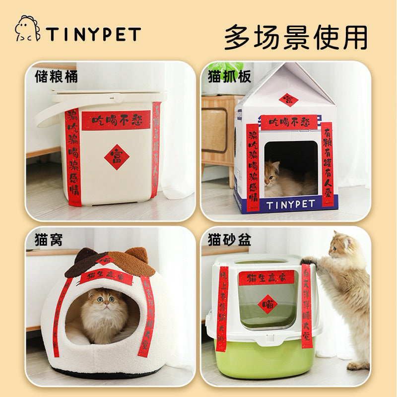 Tinypet Pet Spring Couplets CNY Chinese New Year 春联 decoration for Cat Pet