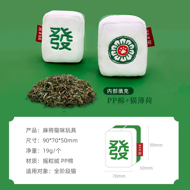 Mahjong Cat Bitting Toy Catnip Majiang Fa Chaser Ball Pet Toy