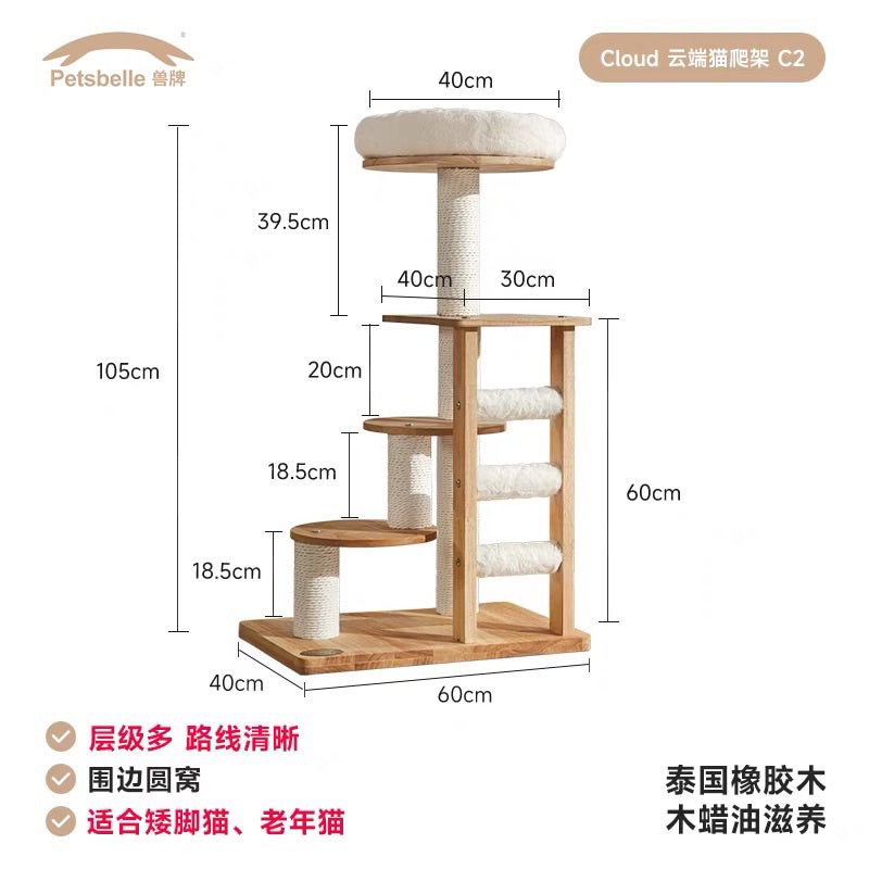 Petsbelle Cloud Series Cat Condo Climbing Tree Solid Wood Stracher Post Pet Bed House Climber