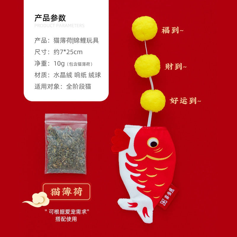 Koi Fish CNY Cat Toy Chaser Snack Feeder Catnip Pet Toy with Ball