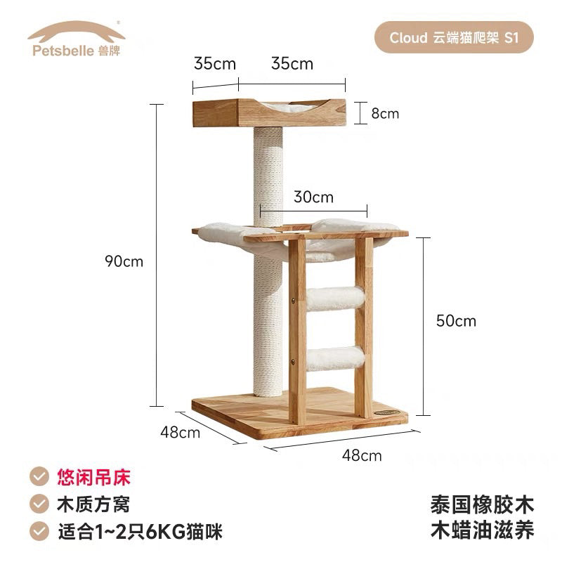 Petsbelle Cloud Series Cat Condo Climbing Tree Solid Wood Stracher Post Pet Bed House Climber