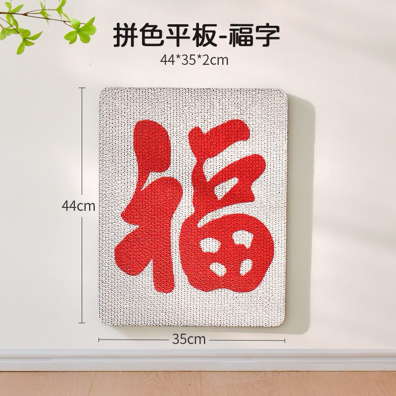 Deku Mahjong Cat Scratcher Scratch Board Pet Toy