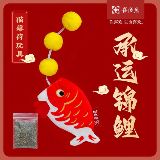 Koi Fish CNY Cat Toy Chaser Snack Feeder Catnip Pet Toy with Ball