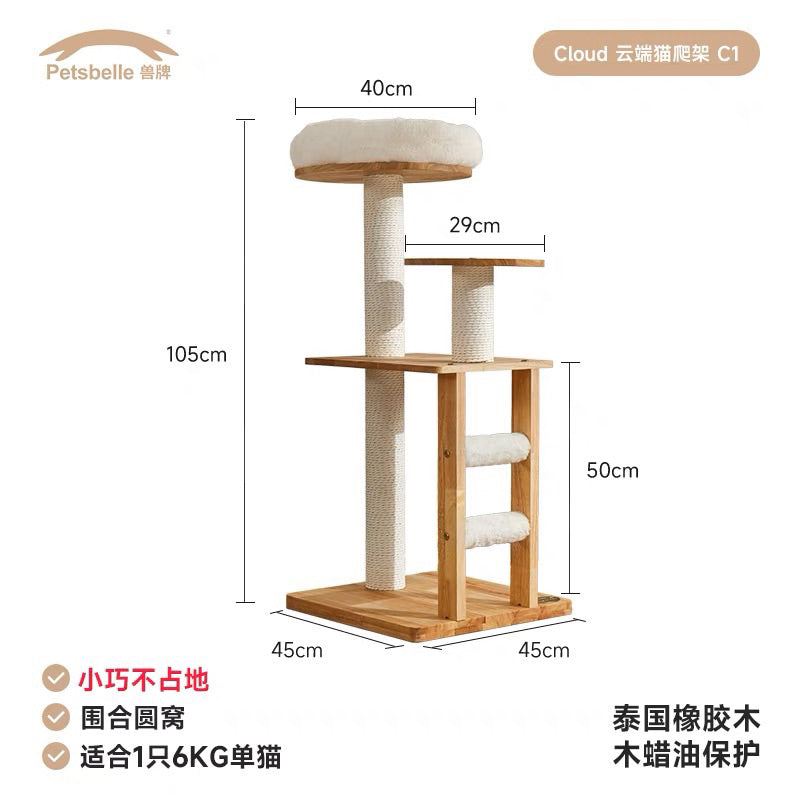 Petsbelle Cloud Series Cat Condo Climbing Tree Solid Wood Stracher Post Pet Bed House Climber
