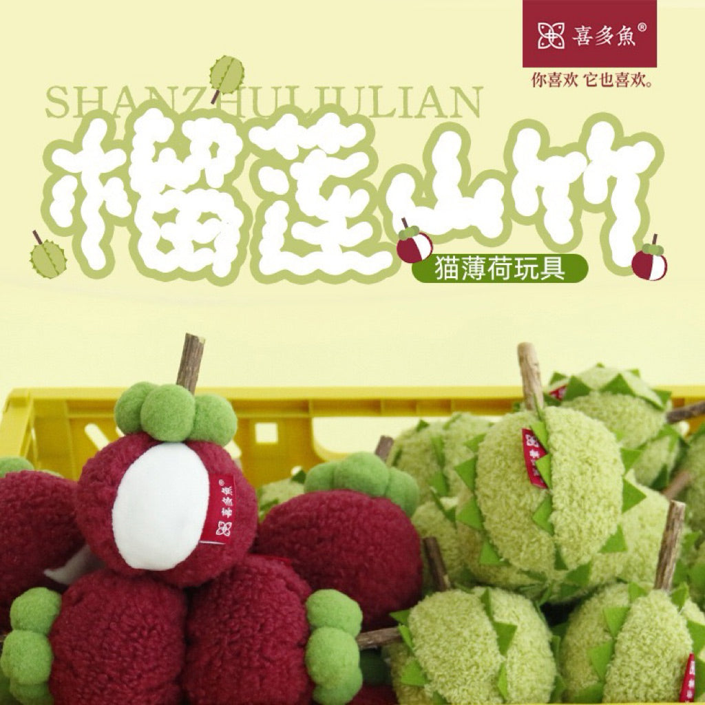 Durian and Mangosteen Catnip Toy Cat Bitting Chaser Pet Fruit Toy