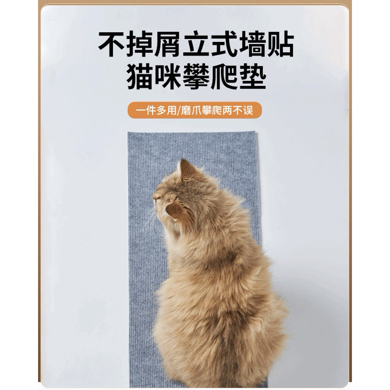 Cat Scratcher DIY Wall Scratch Sofa Protector Soft Sticky Scratching Pad